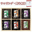 【特撰】浪花佃史屋 味三昧 CH-104 送料無料 (北海道、沖縄除く) 佃煮 昆布 引出物 贈り物 内祝い 香典 お祝い お返し 記念品 景品 粗品 御礼 お...