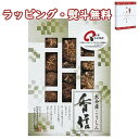 【特撰】しいたけの里 大分産椎茸こうしん HS-20 食品 シイタケ 大分産椎茸こうしん 乾物 引出物 内祝い お祝い 香典 お返し 景品 粗品 お土産 敬老の...