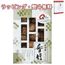 【特撰】しいたけの里 大分産椎茸こうしん HS-25 送料無料 (北海道、沖縄除く) 食品 シイタケ 大分産椎茸こうしん 乾物 引出物 内祝い お祝い 香典 お...