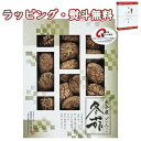 【特撰】しいたけの里 大分産椎茸どんこ MH-50 送料無料 (北海道、沖縄除く) 食品 シイタケ 大分産椎茸どんこ 乾物 引出物 内祝い お祝い 香典 お返し...