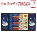【特撰】<AGF&リプトン> 珈琲・紅茶セット BDA-20 ティーバッグ 引出物 贈り物 内祝い お祝い 香典 お返し 記念品 景品 粗品 御礼 お土産 敬老の日 ご挨拶 あいさつ 工事 引越し 退職 快気 お中元 お歳暮 クリスマス 外のし 手提げ袋 常温 個包装 フーズ 飲料 詰合せ(4)