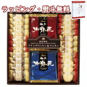 【特撰】神戸の珈琲の匠&クッキーセット 26個 GM-20N お菓子 ドリップ 珈琲 引出物 贈り物 内祝い お祝い 香典 お返し 景品 粗品 御礼 お土産 父の日 敬老の日 ご挨拶 工事 引越し 退職 快気 お中元 お歳暮 クリスマス 外のし 手提げ袋 常温 個包装 フーズ 飲料 詰合せ