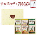 【特撰】フリーズドライ 「お味噌汁・スープ詰合せ」 AT-AE フリーズドライ お味噌汁 スープ 引出物 内祝い お祝い 香典 お返し 景品 粗品 お土産 敬老...