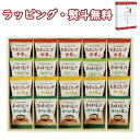 【特撰】フリーズドライ 「お味噌汁・スープ詰合せ」AT-EO 送料無料 (北海道、沖縄除く) お味噌汁 スープ 引出物 内祝い お祝い 香典 お返し 粗品 お土産 敬老の日 ご挨拶 工事 引越し 退職 快気 お中元 お歳暮 クリスマス 外のし 手提げ袋 常温 個包装 詰合せ フーズ