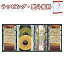 【特撰】ドトールコーヒー&スイーツバラエティ FADH-DJX 送料無料 (北海道、沖縄除く) お菓子 珈琲 バウムクーヘン 引出物 内祝い お祝い 香典 お返し 景品 粗品 御礼 お土産 ご挨拶 工事 引越し 退職 快気 お中元 お歳暮 外のし 手提げ袋 常温 個包装 フーズ 飲料 詰合せ