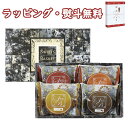 【特撰】スイートバスケット 焼き菓子詰合せ BD-AO スイーツ お菓子 洋菓子 マドレーヌ 引出物 内祝い お祝い 香典 お返し 景品 粗品 お土産 敬老の日 ご挨拶 工事 あいさつ 引越し 退職 快気 お中元 お歳暮 クリスマス 外のし 手提げ袋 常温 個包装 詰合せ フーズ(4)