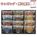 【特撰】スイートバスケット 焼き菓子詰合せ BD-CO 12個 送料無料 (北海道、沖縄除く) スイーツ お菓子 洋菓子 マドレーヌ 内祝 香典 法要 お返し ...