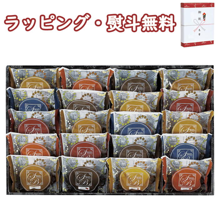 【特撰】スイートバスケット 焼き菓子詰合せ BD-EO 20個 送料無料 (北海道、沖縄除く) スイーツ お菓子 洋菓子 マドレーヌ 内祝 香典 法要 お返し ...
