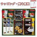 【特撰】CC プレミアムギフト CC-20 お菓子 クッキー 珈琲 コーヒー 紅茶 引出物 贈り物 内祝い お祝い 香典 お返し 景品 粗品 御礼 お土産 父の日 敬老の日 ご挨拶 工事 引越し 退職 快気 お中元 お歳暮 クリスマス 外のし 手提げ袋 常温 個包装 フーズ 飲料 詰合せ