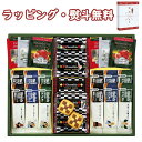 【特撰】CC プレミアムギフト CC-25 送料無料 (北海道、沖縄除く) お菓子 クッキー 珈琲 コーヒー 紅茶 引出物 内祝い お祝い 香典 お返し 景品 粗品 御礼 お土産 敬老の日 ご挨拶 工事 退職 快気 お中元 お歳暮 クリスマス 外のし 手提げ袋 常温 個包装 フーズ 飲料 詰合せ