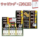 【特撰】CC プレミアムギフト CC-40 送料無料 (北海道、沖縄除く) お菓子 クッキー 珈琲 コーヒー 紅茶 引出物 内祝い お祝い 香典 お返し 景品 粗品 御礼 お土産 敬老の日 ご挨拶 工事 退職 快気 お中元 お歳暮 クリスマス 外のし 手提げ袋 常温 個包装 フーズ 飲料 詰合せ