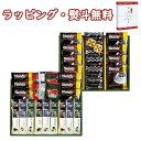 【特撰】CC プレミアムギフト CC-50 送料無料 (北海道、沖縄除く) お菓子 クッキー 珈琲 コーヒー 紅茶 引出物 内祝い お祝い 香典 お返し 景品 粗品 御礼 お土産 敬老の日 ご挨拶 工事 退職 快気 お中元 お歳暮 クリスマス 外のし 手提げ袋 常温 個包装 フーズ 飲料 詰合せ
