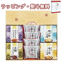 【特撰】風雅甘々 和菓子詰合せ FB-AE お菓子 黒糖丸ぼうろ かりんとう 揚げ餅 引出物 内祝い お祝い 香典 お返し 記念品 贈答品 景品 粗品 御礼 お...