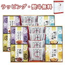 【特撰】風雅甘々 和菓子詰合せ FB-CO 送料無料 (北海道、沖縄除く) お菓子 黒糖丸ぼうろ かりんとう 揚げ餅 引出物 内祝い お祝い 香典 お返し 景品 粗品 御礼 お土産 敬老の日 ご挨拶 工事 引越し 退職 快気 お中元 お歳暮 クリスマス 外のし 手提げ袋 常温 個包装 フーズ
