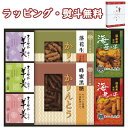 【特撰】かりんとう・あられ・羊かん詰合せ KB-30 送料無料 (北海道、沖縄除く) 菓子処 久兵衛 お菓子 和菓子 引出物 内祝い お祝い 香典 お返し 景品...