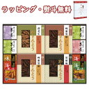 【特撰】かりんとう・あられ・羊かん詰合せ KB-50 送料無料 (北海道、沖縄除く) 菓子処 久兵衛 お菓子 和菓子 引出物 内祝い お祝い 香典 お返し 景品...