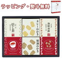 【特撰】山田園 キューブセレクション【和香房の詰合せ】CB-BE 送料無料 (北海道、沖縄除く) お茶 お菓子 引出物 内祝 お祝い 香典 お返し 景品 粗品 御礼 お土産 敬老の日 ご挨拶 工事 退職 快気 お中元 お歳暮 クリスマス 外のし 手提げ袋 常温 個包装 フーズ 飲料 詰合せ