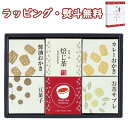 【特撰】山田園 キューブセレクション【和香房の詰合せ】CB-CO 送料無料 (北海道、沖縄除く) お茶 お菓子 引出物 内祝 お祝い 香典 お返し 景品 粗品 御礼 お土産 敬老の日 ご挨拶 工事 退職 快気 お中元 お歳暮 クリスマス 外のし 手提げ袋 常温 個包装 フーズ 飲料 詰合せ
