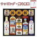 【特撰】キッコーマン塩分ひかえめ 生しょうゆ&バラエティギフト TN-100R2 送料無料 (北海道、沖縄除く) スープ ふりかけ 内祝 香典 法要 お返し 満中 粗供養 代御膳 志 御供 引出物 お祝 記念品 御礼 お中元 お歳暮 快気 出産 結婚 外のし 手提げ袋 常温 個包装 フーズ