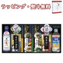 【特撰】キッコーマン生しょうゆ&和食詰合せ NBL-50R 送料無料 (北海道、沖縄除く) 調味料 海苔 佃煮 キャノーラ油 鰹節 お茶漬け 引出物 内祝い お祝い 香典 お返し 粗品 御礼 お土産 敬老の日 ご挨拶 引越し 退職 快気 お中元 お歳暮 外のし 手提げ袋 常温 個包装 フーズ