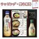 【特撰】ヤマサ絹しょうゆ バラエティギフト KI-30R2 送料無料 (北海道、沖縄除く) 調味料 だしの素 かつお節 引出物 内祝い お祝い 香典 お返し 景品 粗品 御礼 お土産 敬老の日 ご挨拶 工事 引越し 退職 快気 お中元 お歳暮 外のし 手提げ袋 常温 個包装 詰合せ フーズ