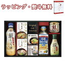 【特撰】ヤマサ絹しょうゆ バラエティギフト KI-50R2 送料無料 (北海道、沖縄除く) 調味料 だしの素 キャノーラ油 引出物 内祝い お祝い 香典 お返し 景品 粗品 御礼 お土産 敬老の日 ご挨拶 工事 引越し 退職 快気 お中元 お歳暮 外のし 手提げ袋 常温 個包装 詰合せ フーズ