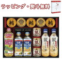 【特撰】ヤマサ絹しょうゆ バラエティギフト KI-120R2 送料無料 (北海道、沖縄除く) 調味料 だしの素 キャノーラ油 瓶詰 引出物 内祝い お祝い 香典 お返し 景品 粗品 御礼 お土産 敬老の日 ご挨拶 工事 退職 快気 お中元 お歳暮 外のし 手提げ袋 常温 個包装 詰合せ フーズ