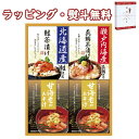 【特撰】海の幸詰合せ CMB-30S 送料無料 (北海道、沖縄除く) 食品 和風総菜 おすすめ 味噌汁 お茶漬け 引出物 内祝い お祝い 香典 お返し 記念品 景品 粗品 御礼 お土産 敬老の日 ご挨拶 工事 引越し 退職 快気 お中元 お歳暮 クリスマス 外のし 手提げ袋 常温 個包装 フーズ