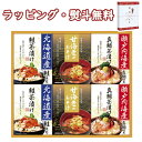 【特撰】海の幸詰合せ CMB-40S 送料無料 (北海道、沖縄除く) 食品 和風総菜 おすすめ 味噌汁 お茶漬け 引出物 内祝い お祝い 香典 お返し 記念品 景品 粗品 御礼 お土産 敬老の日 ご挨拶 工事 引越し 退職 快気 お中元 お歳暮 クリスマス 外のし 手提げ袋 常温 個包装 フーズ