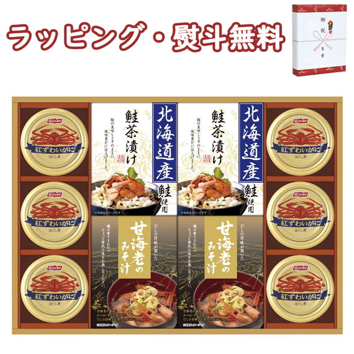 【特撰】海の幸詰合せ CMB-100W 送料無料 (北海道、沖縄除く) 食品 和風総菜 味噌汁 お茶漬け カニ缶 缶詰 引出物 内祝い お祝い 香典 ..
