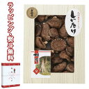 【特撰】九州産原木どんこ椎茸 KT-50 送料無料 (北海道、沖縄除く) 食品 シイタケ 乾物 引出物 内祝い お祝い 香典 お返し 景品 粗品 御礼 お土産 ...