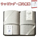 【特撰】ミューファン 銀の糸 五重ガーゼケット2P(抗菌防臭加工)MFK-81250 送料無料 (北海道、沖縄除く) 寝装品 寝具 引出物 贈り物 内祝 お祝い...