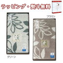 【特撰】抗菌加工 ハロテイスト大判玄関マット グリーン(095476GR) ブラウン(095469BW) 送料無料 (北海道、沖縄除く) 繊維雑貨 引出物 贈り物 内祝 お祝い 香典 お返し 記念品 景品 粗品 御礼 父の日 母の日 敬老の日 ご挨拶 退職 快気 クリスマス 外のし 手提げ袋 生活雑貨