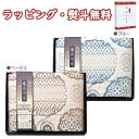 【特撰】極選魔法の糸×オーガニック プレミアム五重織ガーゼ毛布(ベージュ)(ブルー)GMOW-15100 送料無料 (北海道、沖縄除く) 寝装品 寝具 引出物 ...