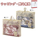 【特撰】日本製 羽毛肌掛けふとん(ピンク)(ブルー)NUF-2725 送料無料 (北海道、沖縄除く) ダウン85% 寝装品 寝具 内祝 香典 法要 お返し 満中...