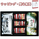 【特撰】静岡茶・有明海苔・南高梅詰合せ TNU-CE 送料無料 (北海道、沖縄除く) 食品 乾物 海苔 焼のり 引出物 内祝い お祝い 香典 お返し 粗品 御礼...