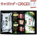 【特撰】静岡茶・有明海苔・南高梅・味噌汁詰合せ TNUM-DO 送料無料 (北海道、沖縄除く) 食品 乾物 海苔 焼のり 引出物 内祝い お祝い 香典 お返し ...