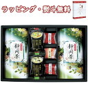 【特撰】静岡茶・南高梅・味噌汁詰合せ TUM-EO 送料無料 (北海道、沖縄除く) 食品 フリーズドライ 引出物 内祝い お祝い 香典 お返し 粗品 御礼 お土産 敬老の日 ご挨拶 工事 引越し 退職 快気 お中元 お歳暮 外のし 手提げ袋 常温 個包装 フーズ 飲料