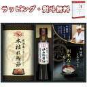 【特撰】ミシュランプレート掲載店 鮨 紺乃監修 和の極み詰合せ DKF-BE 送料無料 (北海道、沖縄除く) 食品 だしパック 醤油 鰹節 引出物 内祝 お祝い...