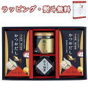 【特撰】海の恵詰合せ ZS-BZ2# 食品 和風総菜 瓶詰 佃煮 だし 引出物 贈り物 内祝 香典 お祝い お返し 記念品 景品 粗品 御礼 お土産 プレゼント 父の日 母の日 敬老の日 ご挨拶 引越し 工事 退職 快気 お中元 お歳暮 クリスマス 外のし 手提げ袋 常温 個包装 詰合せ フーズ