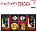 【特撰】海の恵詰合せ ZS-CZ# 送料無料 (北海道、沖縄除く) 食品 和風総菜 カニ缶 瓶詰 佃煮 だし 引出物 内祝い お祝い 香典 お返し 記念品 景品 粗品 御礼 お土産 敬老の日 ご挨拶 工事 引越し 退職 快気 お中元 お歳暮 クリスマス 外のし 手提げ袋 常温 個包装 フーズ