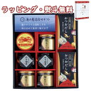 【特撰】海の恵詰合せ ZS-DZ# 送料無料 (北海道、沖縄除く) 食品 和風総菜 カニ缶 瓶詰 佃煮 だし 引出物 内祝い お祝い 香典 お返し 記念品 景品 粗品 御礼 お土産 敬老の日 ご挨拶 工事 引越し 退職 快気 お中元 お歳暮 クリスマス 外のし 手提げ袋 常温 個包装 フーズ