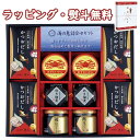 【特撰】海の恵詰合せ ZS-EZ 送料無料 (北海道、沖縄除く) 食品 和風総菜 カニ缶 瓶詰 佃煮 だし 引出物 内祝い お祝い 香典 お返し 記念品 景品 粗品 御礼 お土産 敬老の日 ご挨拶 工事 引越し 退職 快気 お中元 お歳暮 クリスマス 外のし 手提げ袋 常温 個包装 フーズ