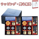 【特撰】海の恵詰合せ ZS-HZ 送料無料 (北海道、沖縄除く) 食品 和風総菜 カニ缶 瓶詰 佃煮 だし 引出物 内祝い お祝い 香典 お返し 記念品 景品 粗品 御礼 お土産 敬老の日 ご挨拶 工事 引越し 退職 快気 お中元 お歳暮 クリスマス 外のし 手提げ袋 常温 個包装 フーズ