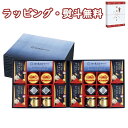 【特撰】海の恵詰合せ ZS-AZZ 送料無料 (北海道、沖縄除く) 食品 和風総菜 カニ缶 瓶詰 佃煮 だし 引出物 内祝い お祝い 香典 お返し 記念品 景品 粗品 御礼 お土産 敬老の日 ご挨拶 工事 引越し 退職 快気 お中元 お歳暮 クリスマス 外のし 手提げ袋 常温 個包装 フーズ