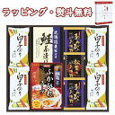 【特撰】贅沢フリーズドライとふかひれスープ FS-40W 送料無料 (北海道、沖縄除く) お茶漬け お吸い物 白子のり 引出物 内祝い お祝い 香典 お返し 粗品 御礼 お土産 敬老の日 ご挨拶 工事 引越し 退職 快気 お中元 お歳暮 外のし 手提げ袋 常温 個包装 詰合せ フーズ