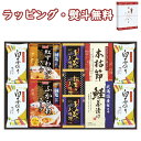 【特撰】贅沢フリーズドライとふかひれスープ FS-50W 送料無料 (北海道、沖縄除く) お茶漬け お吸い物 白子のり 鰹節 引出物 内祝い お祝い 香典 お返し 粗品 御礼 お土産 敬老の日 ご挨拶 工事 引越し 退職 快気 お中元 お歳暮 外のし 手提げ袋 常温 個包装 詰合せ フーズ