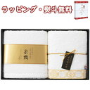 【特撰】よりすぐり タオルセット YG-2150 バズ2P 今治 泉州 送料無料 (北海道、沖縄除く) 引出物 贈り物 内祝い お祝い 香典 お返し 記念品 景品 粗品 父の日 母の日 敬老の日 ご挨拶 工事 引越し 退職 快気 お中元 お歳暮 クリスマス 外のし 手提げ袋