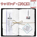【特撰】日本名産地 今治純白(やわらかやさしい無蛍光晒し) タオルセット TMS2008902 フェイス2P 引出物 贈り物 内祝 お祝い 香典 お返し 記念品 景品 粗品 プレゼント 父の日 母の日 敬老の日 ご挨拶 引越し 退職 快気 お中元 お歳暮 クリスマス 外のし 手提げ袋