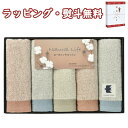 【特撰】ナチュラルライフ フェイスタオル5P OC-6500 送料無料 (北海道、沖縄除く) 引出物 贈り物 内祝 お祝い 香典 お返し 記念品 景品 粗品 プ...